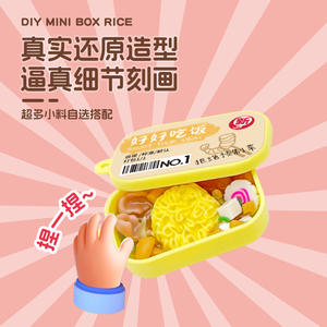 ชุดทำกล่องเบนโตะจิ๋ว EbiLe DIY ชุดปั้นอาหารแฮนด์เมด สำหรับเด็ก ของเล่นสร้างสรรค์คลายเครียด แบบทำเอง - Product Image 2
