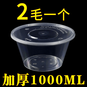 Tazón Redondo Desechable de Plástico Transparente de 1000 ml para Sopa, Envase Grueso para Llevar, Uso Comercial - Product Image 5