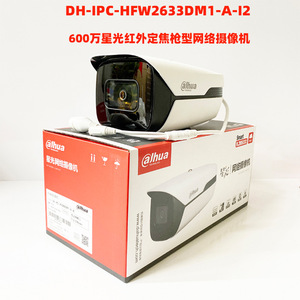 Dahua กล้องเครือข่ายเลนส์ไออาร์6Mp แสงดาวพร้อมเสียงสำหรับใช้งานกลางแจ้งในร่ม - Product Image 1