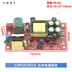 ตัวแปลงไฟ AC เป็น DC ยี่ห้อ Xingkai Electronics 220V เป็น 12V 5V 1A แบบสองเอาต์พุต แยกวงจรได้อย่างสมบูรณ์  แบบติดตั้งบนแผงวงจร - Product Image 4
