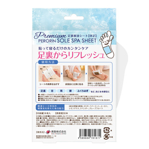 PERORIN Premium Feuilles de Soin des Pieds Japonaises, Patchs de Nuit aux Herbes, 8 Feuilles, 4 Usages - Product Image 2