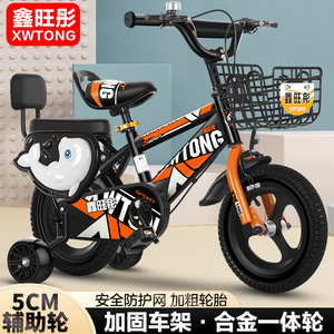 Bicicleta infantil Xintong de 12 pulgadas con ruedas de aleación de aluminio, ruedas de entrenamiento, asiento ajustable y cesta metálica para niños de 3 a 4 años. - Product Image 3