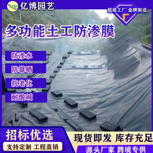 Geomembrane Black Plastic Film PP Material Waterproof For Fish Ponds Aquaculture Water Storage Tanks Lotus Ponds - Product Image 5
