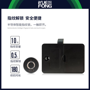 กุญแจล็อคตู้แบบสแกนลายนิ้วมือ Yuefeng Maishi ขนาด 28 มม. ติดตั้งง่าย ใช้พลังงานไฟฟ้ากระแสตรง สำหรับเฟอร์นิเจอร์ - Product Image 5