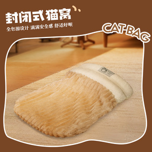 <b>Cat</b> Sleeping Bag Envelope Style Warm Pet Bed With Hole For Indoor Use Eco-Friendly Soft <b>Plush</b> Material Unisex Gift Option - Product Image 5
