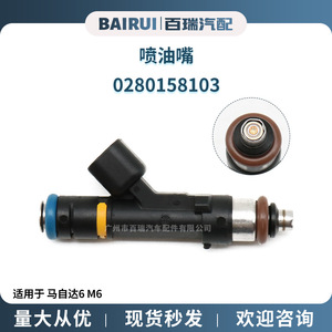 Inyector de Combustible 0280158103 L3G5-13-250 6M8G-AB para Mazda 6 M6, Pieza de Repuesto - Product Image 2