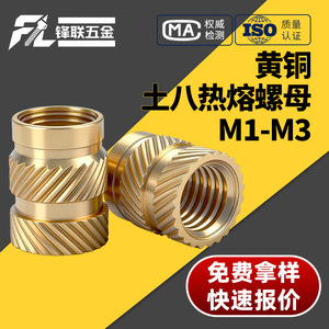 Insertos de Rosca de Cobre Fenglian M1 M3 de 8 mm, Grado A, Resistentes a la Corrosión, para Uso en la Industria de la Construcción - Product Image 4