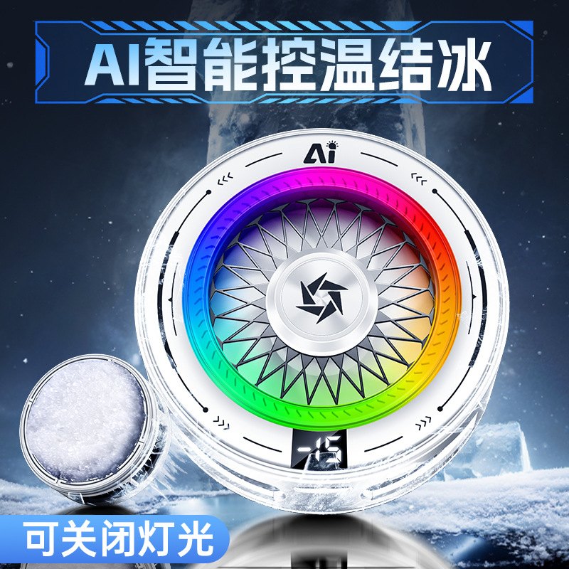 SL68 AI Smart Phone Cooler - White