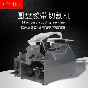 Máquina cortadora de cinta automática Zcut 5 tipo disco 128x166x213mm para asistencia en el embalaje de fábrica - Product Image 2