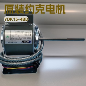 มอเตอร์ยอร์ค YDK15-4BD 220V 50Hz มอเตอร์พัดลมเครื่องปรับอากาศแบบรวมศูนย์ แกนทองแดงแท้ เสียงเบา แกนคู่ - Product Image 5