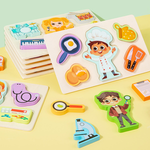 Ensemble de puzzles en bois personnalisables sur le thème des métiers, jouet éducatif artisanal, outil de développement universel pour les enfants - Product Image 2