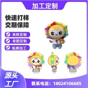 ตุ๊กตาผ้ากำมะหยี่สั่งทำพิเศษ ตุ๊กตา IP มาสคอต ไส้ใยฝ้าย PP นุ่ม ผลิตตามภาพหรือตัวอย่าง ของเล่นส่งเสริมการขาย - Product Image 5