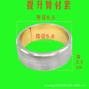 Pièces de tracteur Changzhou Dongfeng 554-1004, manchon d'arbre de levage - Product Image 3