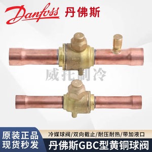 วาล์วบอล Danfoss รุ่น GBC6S 10S 12S 16S 18 22S 28 35 42 54 ทองเหลือง เชื่อมต่อแบบเชื่อม ทนแรงดันสูง สำหรับสารทำความเย็น - Product Image 3