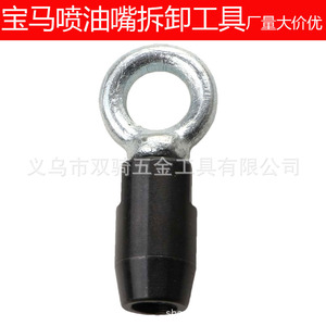 Bmw Fuel Injector Removal Tool Pull Ring For N14 N18 N20 N26 N53 N54 N55 N63 S63 Engine Repair - Product Image 5