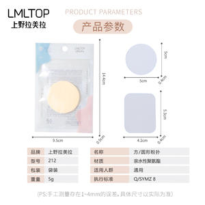 Éponge de maquillage LMLTOP carrée et ronde en PU hydrophile, double usage, pour peau sèche ou humide, emballage individuel - Product Image 5