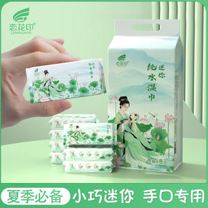 Lingettes humides pour bébé Lianhuayin, 8 lingettes par paquet, pour le nettoyage des mains et de la bouche, format portable pour bébés - Product Image 2
