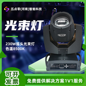 Projecteur à tête mobile Clk 230W, système d'éclairage de scène professionnel - Product Image 3