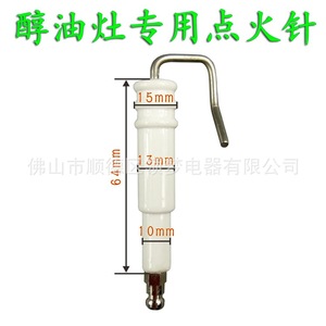 Varilla de encendido de cerámica de 64 mm Leading Dreams para estufas de biocombustible a base de alcohol - Product Image 3