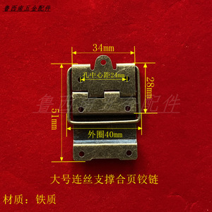 อุปกรณ์ฮาร์ดแวร์เฉิงซิง บานพับเหล็กชุบเคลือบ ทนทาน ใช้สำหรับกล่องไม้ - Product Image 4