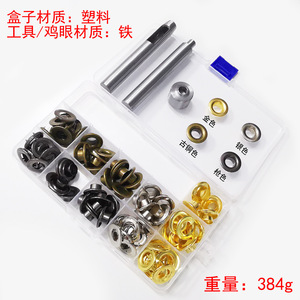 Kit d'œillets pour vêtements, 49 pièces avec outils, diamètre intérieur 9,5 mm, pour vêtements, sacs, chaussures, textiles de maison - Product Image 4