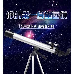 Guanfeng Astronomical Telescope F50600 Portable High Magnification For Sky Viewing Stargazing Landscape Observation - Product Image 5