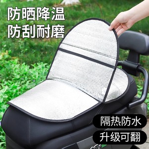 Electric Vehicle Sunscreen Seat <b>Cushion</b> 180 Degree Flip Cover Waterproof Summer Heat Insulation Universal Motorcycle Seat <b>Pad</b> - Product Image 3
