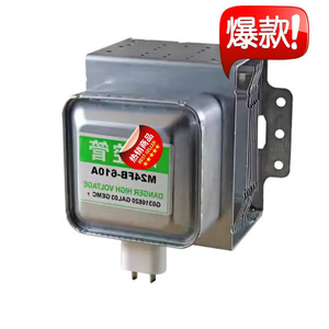 Magnétron universel pour micro-ondes M24FB 610, pièce de rechange pour réparation de four - Product Image 2