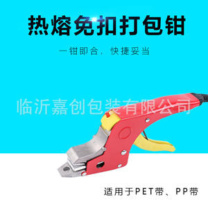 Máquina Flejadora Manual de Fusión en Caliente al por Mayor con Abrazaderas de Tensión Especiales, Cinta de Material OPP de 16 mm para Embalaje - Product Image 5