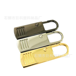 Tiradores de Cremallera Metálicos con Bloqueo Automático de Aleación de Zinc en Oro, Blanco y Gris Metálico para Bolsos y Accesorios de Llaveros - Product Image 1