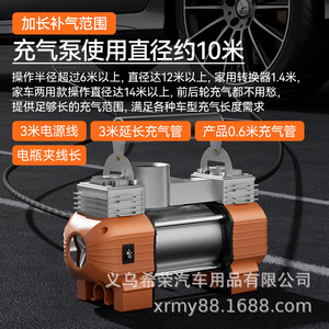 Dual Cylinder Portable Car Air <b>Pump</b> <b>12V</b> 120W High Power Fast Inflate for Cars Trucks Off Road Vehicles - Product Image 4