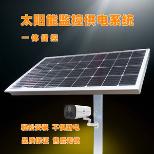 ระบบพลังงานแสงอาทิตย์สำหรับกล้องวงจรปิด 12V พร้อมระบบจัดเก็บและควบคุมในตัว สำหรับการเฝ้าระวังภายนอกอาคาร - Product Image 1