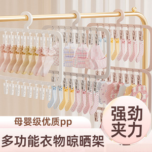 Multi Functional Clothes Hanger With <b>Clips</b> Plastic Drying Rack For Baby Clothes And Socks Traceless Storage Organizer Rectangle - Product Image 3