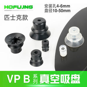 หัวดูดสุญญากาศ Pisco VPC-VP10BS/20BS/30BN/40BN สำหรับเครื่องบรรจุภัณฑ์กระดาษและอาหารที่มีประสิทธิภาพ - Product Image 4