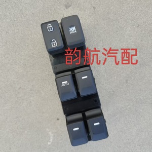 Interrupteur de lève-vitre électrique Hyundai Kia 93570-3W000, commande principale pour modèles 2014-2016, pièce de rechange - Product Image 4