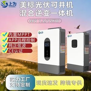 อินเวอร์เตอร์พลังงานแสงอาทิตย์ Aiswei 12Kw 240V 60Hz ระบบเชื่อมต่อกริดแบบไฮบริดเฟสเดียว พร้อมระบบ MPPT สำหรับใช้ในบ้าน - Product Image 5