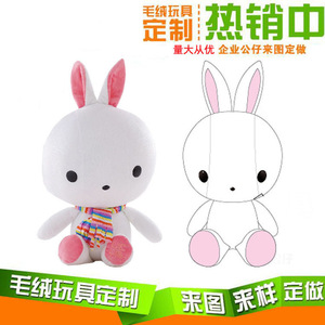 Jouets en peluche personnalisés, poupées, mascottes de dessins animés, conception de logo d'entreprise à partir d'images ou d'échantillons fournis, pour enfants de 4 à 6 ans - Product Image 3