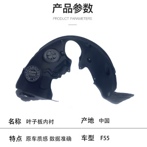 Revestimiento de Guardabarros para BMW Mini F55, 51717290789 51717290790, Izquierdo y Derecho, Delantero, ABS, Pieza de Repuesto - Product Image 2