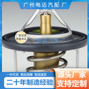 เทอร์โมสตัทรถยนต์ Dn รุ่น W54Nb 82 สำหรับอะไหล่เปลี่ยนเครื่องยนต์เชฟโรเลต - Product Image 3