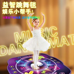 Tapis de danse sans fil, jeu musical pour enfants, jouet de fitness pour brûler les graisses, matériau plastique 824-2 - Product Image 3
