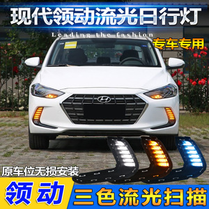Feux de jour à LED Hyundai Elantra 12V ABS/PC étanches, compatibles modèles 2016-2020 - Product Image 3