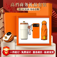 Ensemble de tasses à café et de batteries externes, boîte cadeau, cadeau d'entreprise personnalisé pour les clients, les employés, promotion du Nouvel An, fabrication artisanale de luxe personnalisée