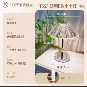 T567 Glass Table Lamp 4w 24cm Diameter Button Switch For Bedroom Study Living Room - Product Image 4