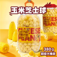 380g Snacks Saludables de Maíz Salado con Certificación Halal, Sin Grasas Trans, con Queso, Tipo Cheese-Plan, Directo de Fábrica, Personalizado