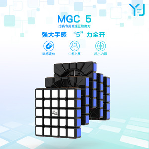 Cubo de Rubik Magnético Mgc 5x5, Speedcube Profesional para Competiciones - Product Image 2