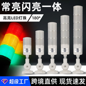 White Shell Multi Layer Led Tri Color Alarm Light 220V Sound Light Alarm Constant On Flashing Machine Tool Indicator Light - Product Image 4
