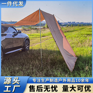 Toldo para Coche de Senderismo, Trapezoidal, 300x150cm, Tela Oxford Impermeable, Carpa Lateral para Camping al Aire Libre, SUV, con Estructura de Hierro - Product Image 5