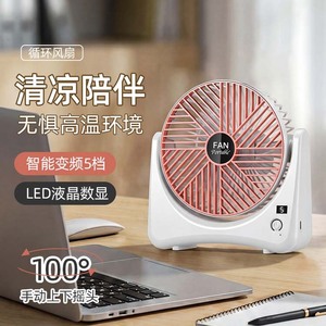 Portable Fan <b>Mini</b> <b>Desk</b> Fan With Digital Display Oscillating Function Usb Powered For Office Dormitory - Product Image 1