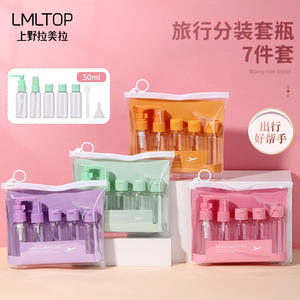 Juego de botellas de viaje Lmltop de 50 ml, 7 piezas, dispensador de cosméticos, bolsa de almacenamiento portátil para el cuidado facial, para viaje - Product Image 1