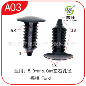 Remache de nailon en forma de árbol para la industria automotriz, 6.4x19mm, para Ford, diámetro del orificio de 5.0-6.0mm - Product Image 1